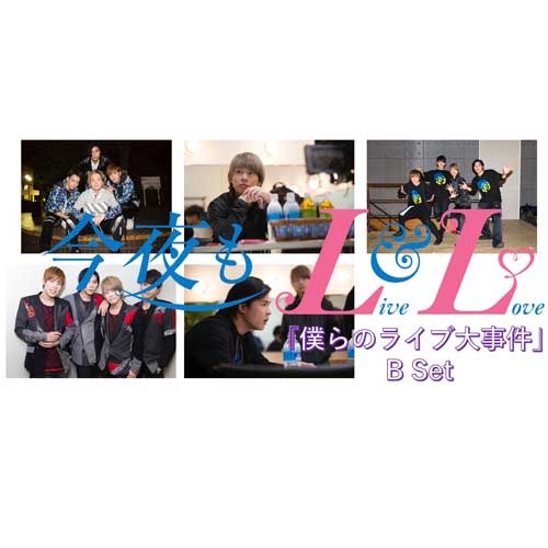 ヴァリアス・アーティスト / 今夜もLL（LIVE & LOVE）エピソード1.2.3セット（WEBERセット）【WEBER特典付き】【エピソード①「私の頭の中のパクドル」】【エピソード②「君の瞳に花束を」】【エピソード③「僕らのライブ大事件」】【DVD】