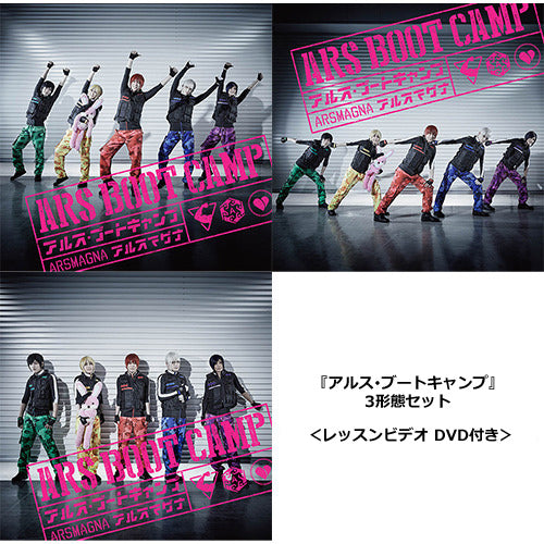 アルスマグナ / アルス・ブートキャンプ【3形態セット】【アルス･ブートキャンプ レッスンビデオ DVD付き】【DVD】【+CD】【+フォトブックレット】