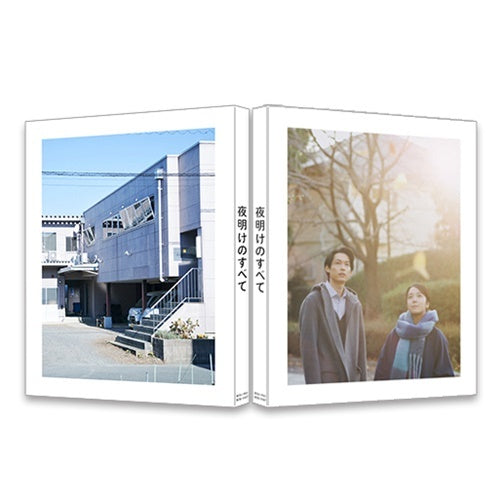 上白石萌音 / 夜明けのすべて【特装限定版】【ファンクラブ限定特典付】【DVD】