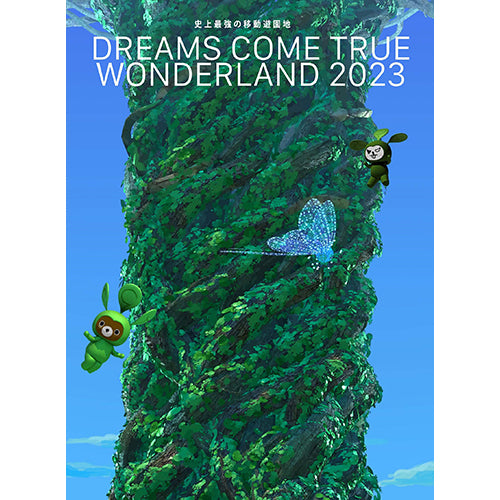 DREAMS COME TRUE / 『史上最強の移動遊園地 DREAMS COME TRUE WONDERLAND 2023（数量生産限定盤）』+『ALL ABOUT 2023 史上最強の移動遊園地 DREAMS COME TRUE WONDERLAND』【同時購入セット】【DVD】【+GOODS】【+写真集】