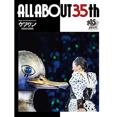 DREAMS COME TRUE / 『DREAMS COME TRUE 35th Anniversary ウラワン 2024/2025』+『ALL ABOUT 35th DREAMS COME TRUE 35th Anniversary ウラワン2024/2025』【同時購入セット】【DVD】【+写真集】