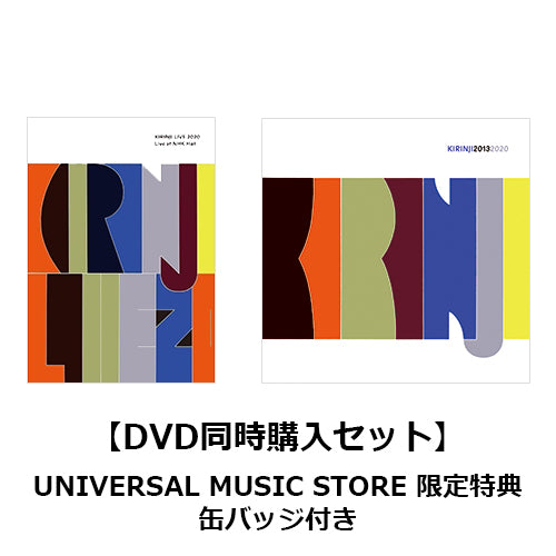 KIRINJI / KIRINJI LIVE 2020 + KIRINJI 20132020【DVD同時購入セット】【DVD】【+アナログ】