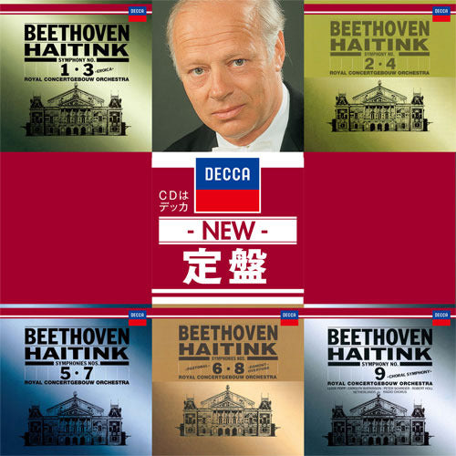 ベルナルト・ハイティンク / 「DECCA New定盤シリーズ」 ベートーヴェン：交響曲全集【CD】