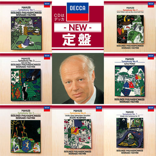 ベルナルト・ハイティンク / 「DECCA New定盤シリーズ」 マーラー：交響曲選集（第1番～第7番、第10番 他）【CD】