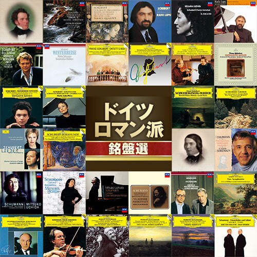 V.A. / 「ドイツ・ロマン派銘盤選」60タイトルセット【CD】【SHM-CD】