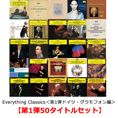 V.A.  / EverythingClassics＜第1弾：ドイツ・グラモフォン編＞【第1弾50タイトルセット】【CD】【UHQCD】