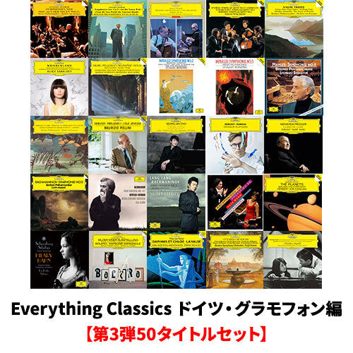 V.A.  / EverythingClassics＜第3弾：ドイツ・グラモフォン編＞【第3弾50タイトルセット】【CD】【UHQCD】
