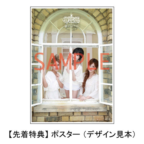 QBS / 風のように【2形態セット】【CD MAXI】【+DVD】