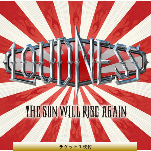 ラウドネス / ザ・サン・ウィル・ライズ・アゲイン～撃魂霊刀【デラックス・エディション】【ストア限定】【LOUD PARK 14 10月18日 指定席1日券1枚】【CD】【+DVD】【+チケット】