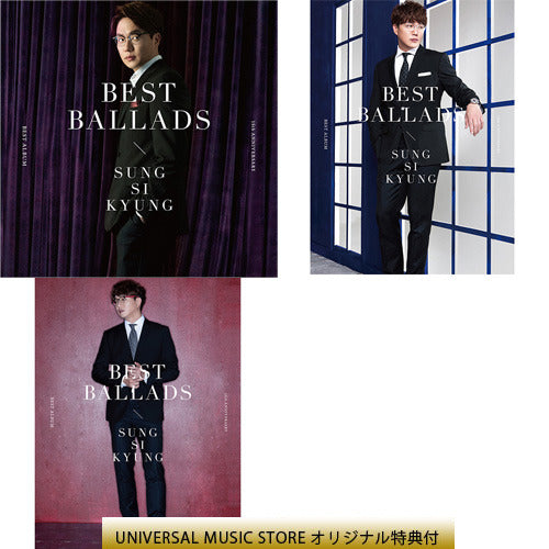 ソン・シギョン / ソン・シギョン ベストバラード【ストア限定特典付 3形態セット】【CD】【+DVD】【+40Pフォトブック】