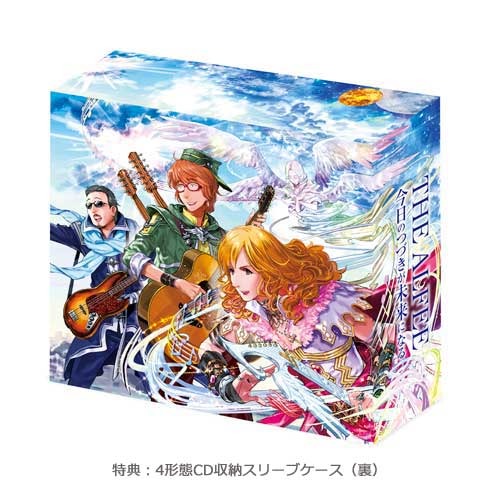THE ALFEE / 今日のつづきが未来になる[4形態同時購入セット]【CD MAXI】