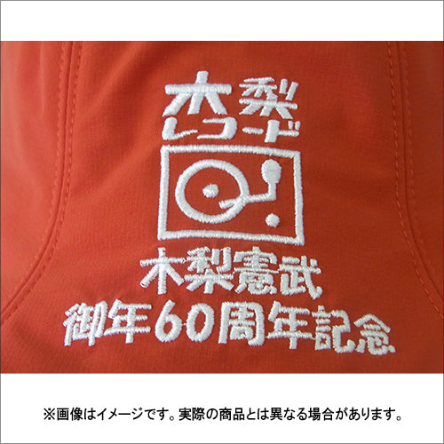 木梨憲武 / 木梨ミュージック コネクション最終章 ～御年60周年記念盤～【UNIVERSAL MUSIC STORE限定 サウナハットSET】【CD】【+DVD】【+グッズ】