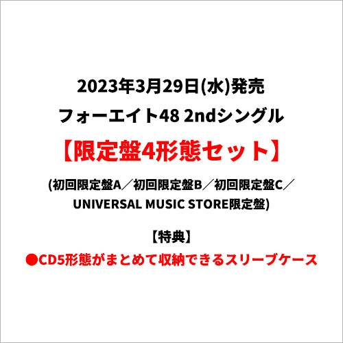 フォーエイト48 / バイバイ、またね【限定盤4形態セット】【CD MAXI】【+DVD】【+フォトブック】