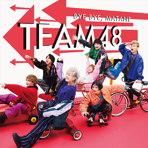 フォーエイト48 / バイバイ、またね【限定盤4形態セット】【CD MAXI】【+DVD】【+フォトブック】