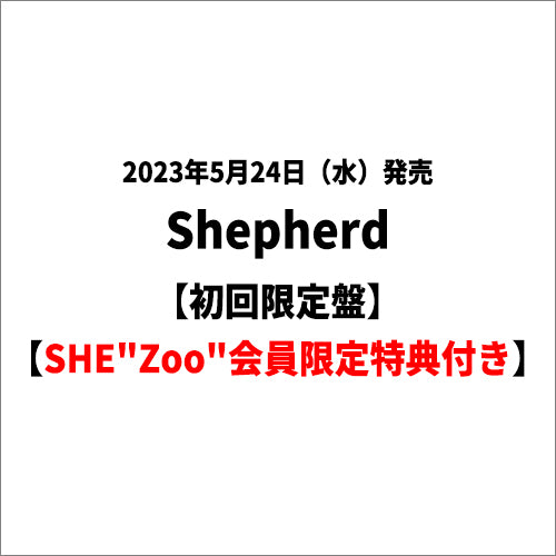 SHE'S / Shepherd【初回限定盤】【SHE"Zoo"会員限定特典付き】【CD】【+Blu-ray】