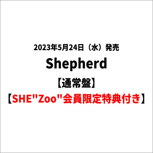 SHE'S / Shepherd【通常盤】【SHE"Zoo"会員限定特典付き】【CD】