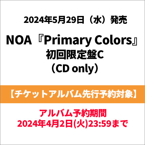 NOA / Primary Colors【初回限定盤C】【チケットアルバム先行予約対象】【CD】