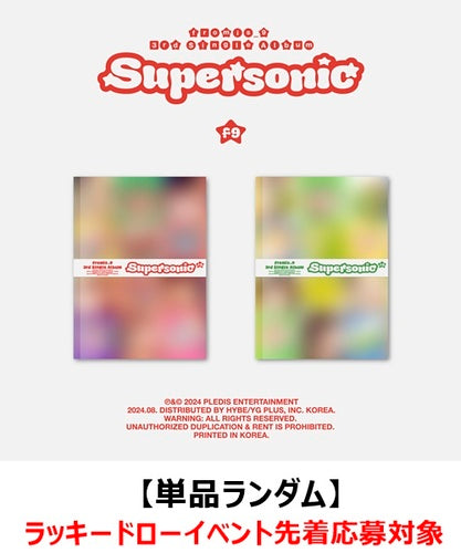 fromis_9 / Supersonic【単品ランダム】【ラッキードローイベント先着応募対象】【CD MAXI】