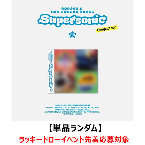 fromis_9 / Supersonic（Compact ver.)【単品ランダム】【ラッキードローイベント先着応募対象】【CD MAXI】