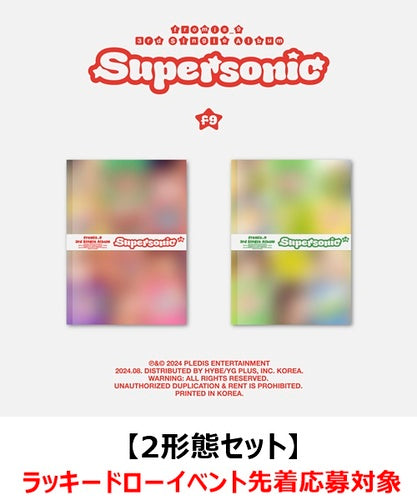 fromis_9 / Supersonic【2形態セット】【ラッキードローイベント先着応募対象】【CD MAXI】