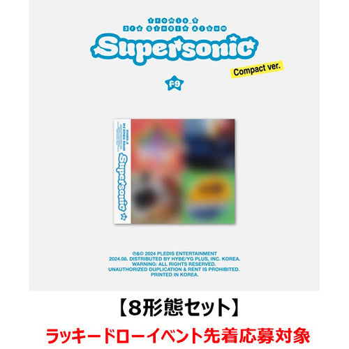 fromis_9 / Supersonic（Compact ver.)【8形態セット】【ラッキードローイベント先着応募対象】【CD MAXI】