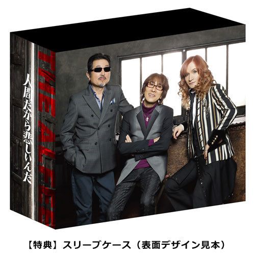 THE ALFEE / 人間だから悲しいんだ【4形態セット】【CD MAXI】