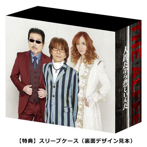 THE ALFEE / 人間だから悲しいんだ【4形態セット】【CD MAXI】