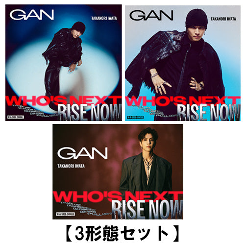 GAN (岩田剛典) / Who's Next / RISE NOW【3形態セット】【CD MAXI】【+DVD】