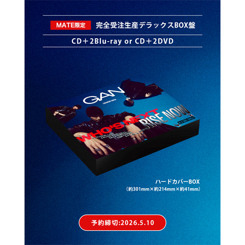 GAN (岩田剛典) / Who's Next / RISE NOW【MATE限定：完全受注生産デラックスBOX盤（DVD）】【LDH Girls mobile限定】【CD MAXI】【+DVD】【+BOOK】