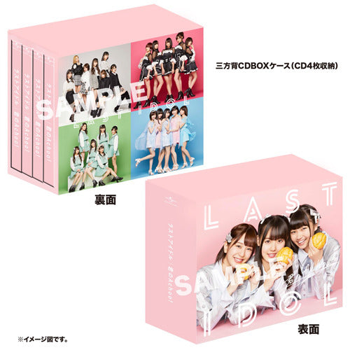 ラストアイドル / ラストアルバム 【 4形態セット 三方背BOX 】 ラストアイドル / 君のAchoo!【初回限定盤 4形態セット】【Type A、B