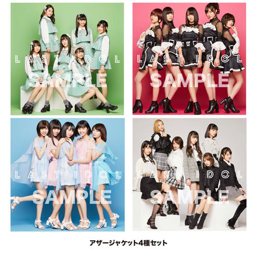 ラストアイドル / 君のAchoo!【初回限定盤 4形態セット】【Type A、B、C、D】【UNIVERSAL MUSIC STORE限定特典：三方背BOX + 各ユニット別アザージャケット4種セット】【CD MAXI】【+DVD】