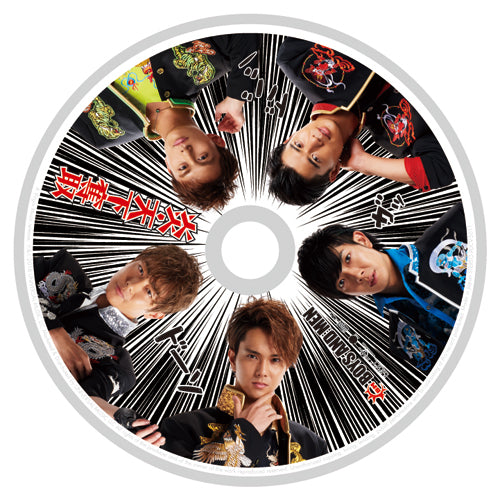 BOYS AND MEN / 炎・天下奪取【ピクチャーレーベル YanKee5盤】【CD MAXI】