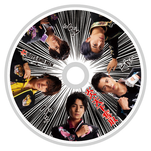 BOYS AND MEN / 炎・天下奪取【ピクチャーレーベル 誠盤】【CD MAXI】