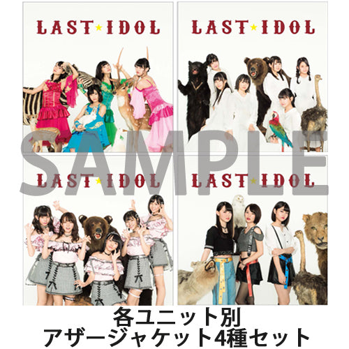 ラストアイドル / Everything will be all right【初回限定盤 4形態セット】【Type A、B、C、D】【UNIVERSAL MUSIC STORE限定特典：CD収納三方背BOX + 各ユニット別アザージャケット4種セット】【CD MAXI】【+DVD】