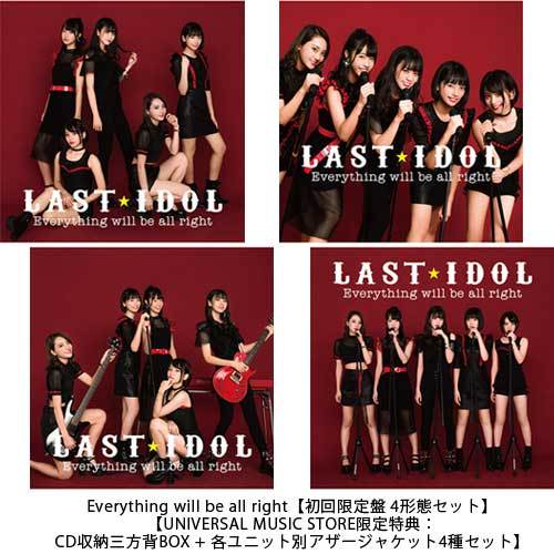 ラストアイドル / Everything will be all right【初回限定盤 4形態セット】【Type A、B、C、D】【UNIVERSAL MUSIC STORE限定特典：CD収納三方背BOX + 各ユニット別アザージャケット4種セット】【CD MAXI】【+DVD】