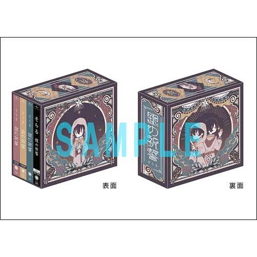 そらる / 銀の祈誓【4形態セット】【スリーブケース付き】【CD MAXI】【+DVD】