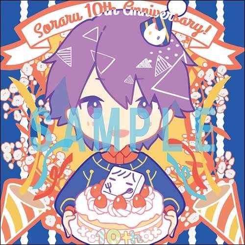 そらる / 銀の祈誓【4形態セット】【スリーブケース付き】【CD MAXI】【+DVD】