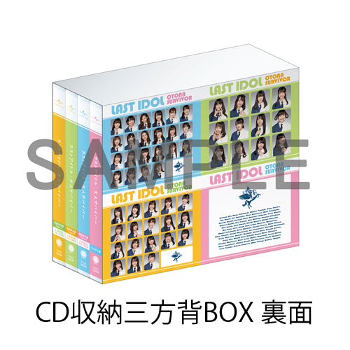 ラストアイドル / 大人サバイバー【4形態セット】【UNIVERSAL MUSIC STORE限定特典：CD収納三方背BOX + クリアファイル（1種）】【CD MAXI】【+DVD】