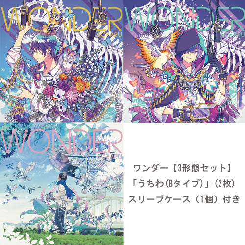 そらる / ワンダー【3形態セット】【「うちわ(Bタイプ)」(2枚) /スリーブケース（1個）付き】【CD】【+DVD】