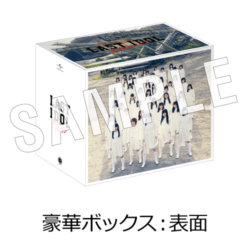 ラストアイドル / 青春トレイン【8形態セット】【UNIVERSAL MUSIC STORE限定特典：豪華ボックス + クリアファイル + ジャケステッカーセット】【CD MAXI】【+DVD】