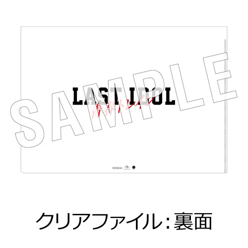 ラストアイドル / 青春トレイン【8形態セット】【UNIVERSAL MUSIC STORE限定特典：豪華ボックス + クリアファイル + ジャケステッカーセット】【CD MAXI】【+DVD】