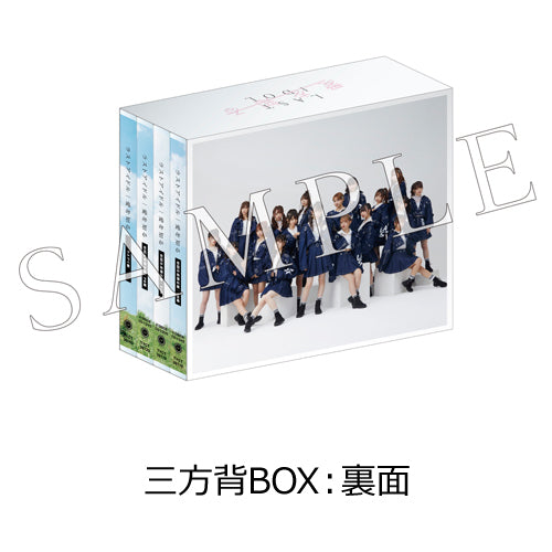 ラストアイドル / ラストアルバム 【 4形態セット 三方背BOX 】 ラストアイドル / 愛を知る【4形態セット】【UNIVERSAL MUSIC STORE