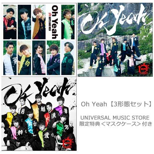 BOYS AND MEN / Oh Yeah【3形態セット】【UNIVERSAL MUSIC STORE 限定特典（マスクケース）付き】【CD MAXI】【+DVD】