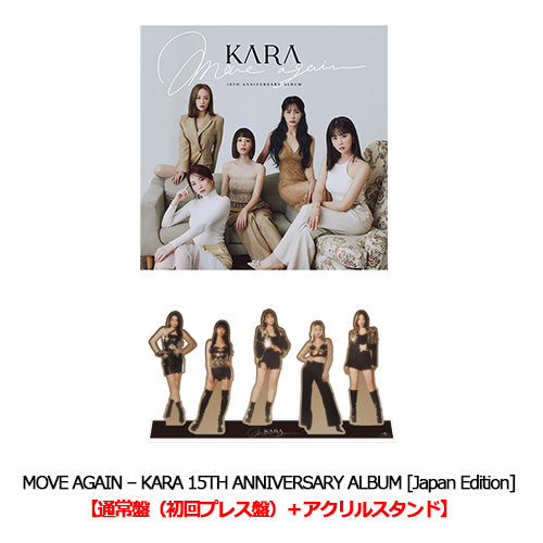 KARA / MOVE AGAIN – KARA 15TH ANNIVERSARY ALBUM [Japan Edition]【通常盤（初回プレス盤）＋アクリルスタンド】【CD】【+グッズ】
