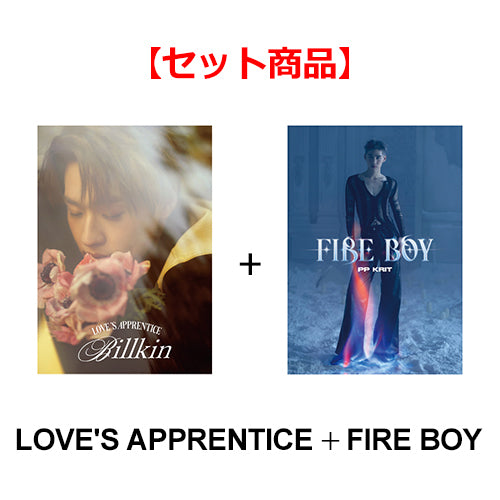 Billkin & PP Krit / LOVE'S APPRENTICE + FIRE BOY【セット商品】【CD】【+Blu-ray】