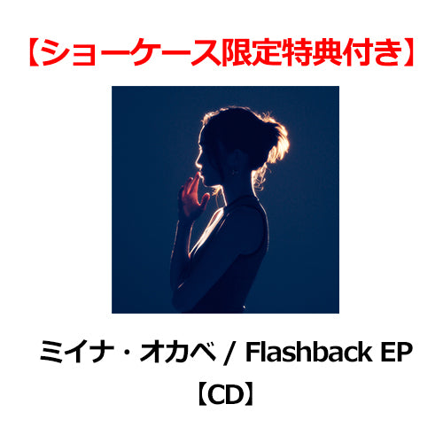 ミイナ・オカベ / Flashback EP【1stショーケース限定特典付き】【CD】