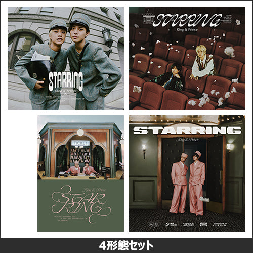 King & Prince / STARRING【4形態セット】【CD】【+DVD】
