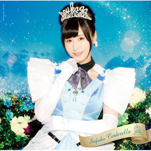 放課後プリンセス / 制服シンデレラ【面会セット】【8月30日（日）面会3部】【ソロアナザージャケット舞花Ver.付】【CD】【+DVD】【+20Pミニフォトブック】