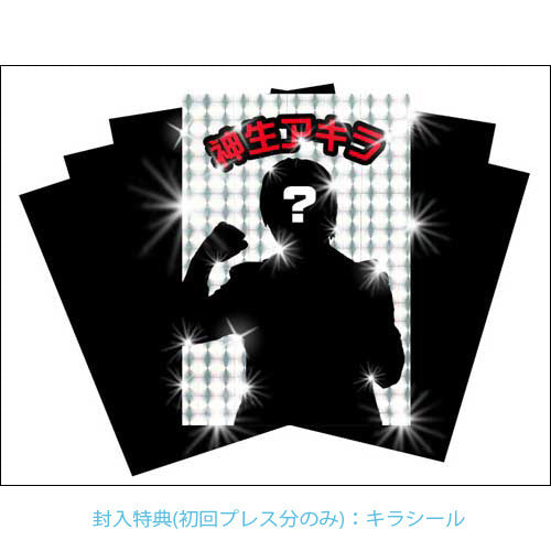 アルスマグナ / ARSWORLD【ストア限定】【CD】【+ハッピ】