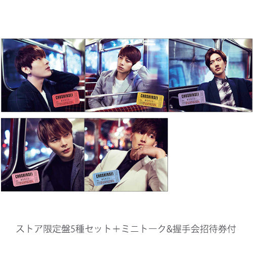 超新星 / またキミと…【ストア限定盤】【発売記念イベント2/15福岡】【ミニトーク＆握手会】【2部】【CD MAXI】